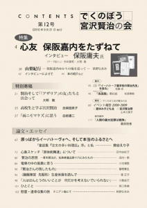 12号目次-大