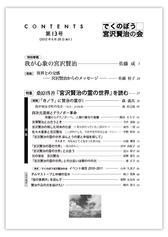 kaiho13mokuji-.jpg