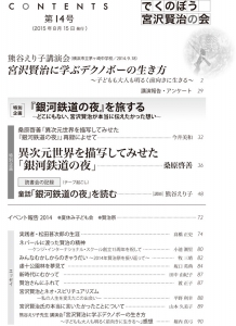 14号もくじ