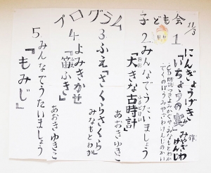 子ども会4