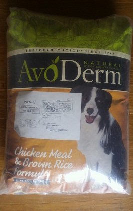初めてのアボダーム Avoderm Adult Lamb Meal Brown Rice アボダーム アダルト ラム ライス チキン ライス マーサと犬と猫と