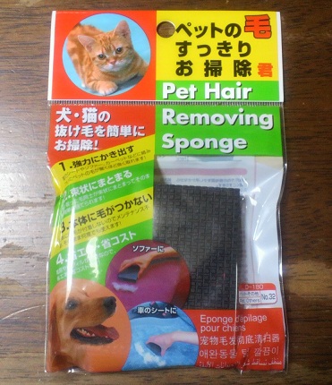 【愛犬の抜け毛掃除】有吉ゼミや家事えもんおすす …