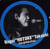 永井“ホトケ”隆