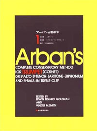 アーバン金管教本