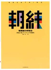 朝練
