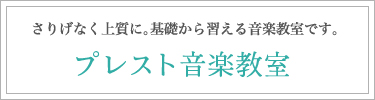 PrestoBana_waku.jpg