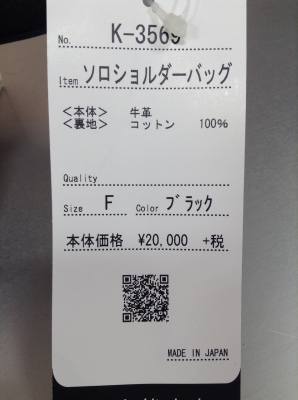 新商品 ソロショルダーバッグ ：KUSHITANI宇都宮店 | KUSHITANI 宇都宮店