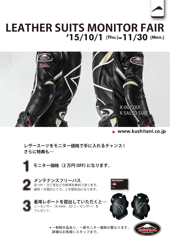 K-0063XX イージーオーダースーツ ：KUSHITANI 宇都宮店