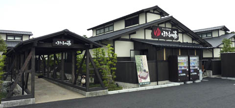2HOTARUNOYU.jpg