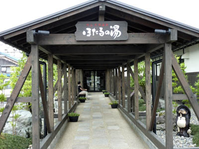 3HOTARUNOYU.jpg