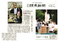 人工繁殖されたトキが放鳥され佐渡の大空を舞いました。