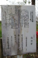 1300年前に建っていた三重塔の相輪の重石だそうです。