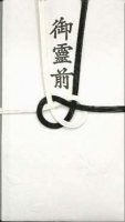 仏事用の金封は5本水引で本結びと婚礼と同じですが熨斗は付いていません。