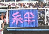 二千羽の折り鶴で作られた絆の文字