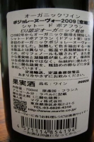 輸入元マヴィ株式会社の説明ラベル