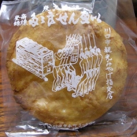 おせんべいの袋には鋳物のまち川口市ならではの「たたら」が描かれています。