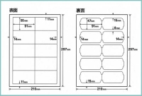 クリアカットタイプは裏面に印字できない範囲があります。