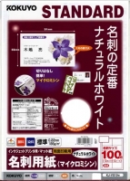 マイクロミシンタイプの高品位印刷出来るインクジェットプリンタ用名刺用紙。