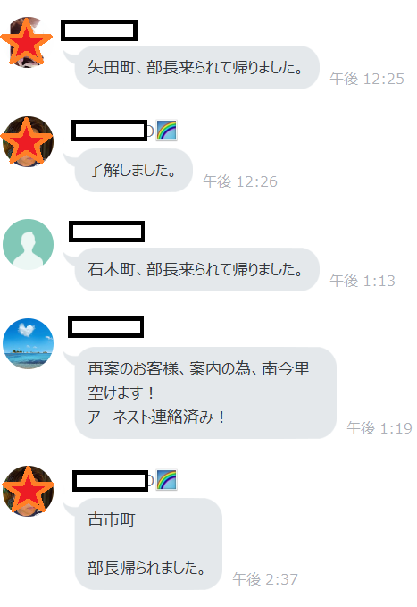 明日香不動産販売・京都営業所