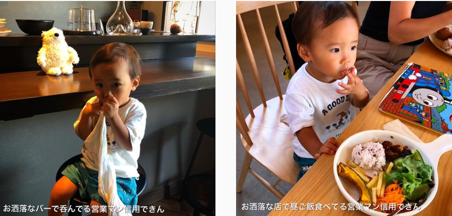 子供店長の不動産あるある
