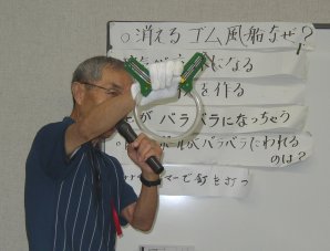 青少年のための科学の祭典