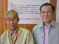 戸田先生と後藤先生
