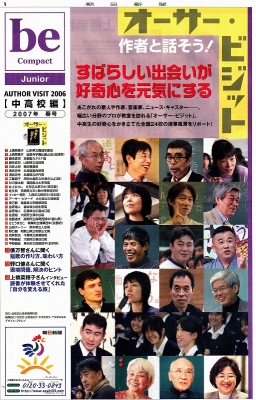 オーサービジット2007-4