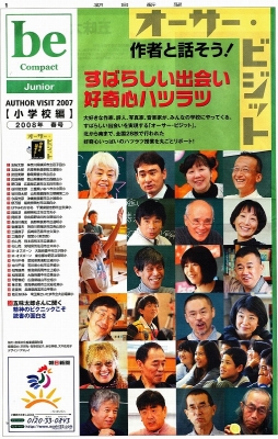 オーサービジット2008-3