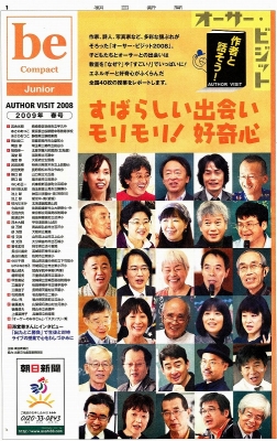 オーサービジット2009-1