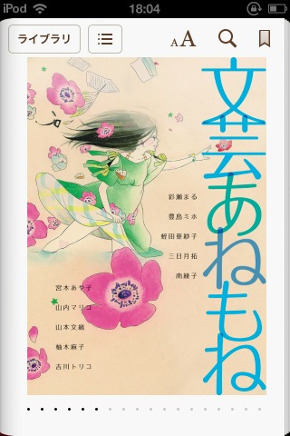 iBooks読み込み中400.jpg