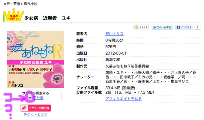サンプル再生.jpg