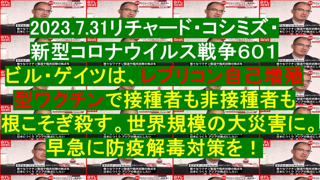 リチャード・コシミズニコ生緊急ライブ・今晩か明日朝〜 | My First JUGEM