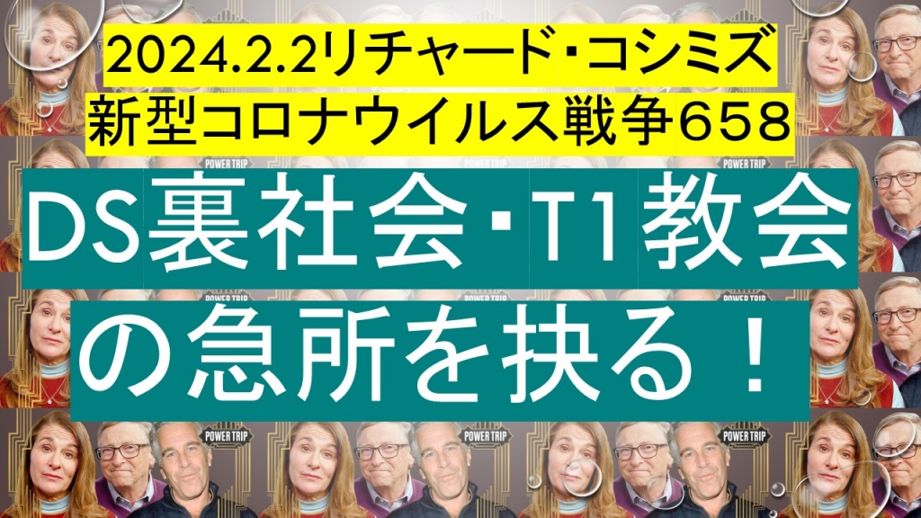 リチャード・コシミズに統一教会が、不動産屋を使って電話を殺到させて嫌がらせ。実況録音。 | My First JUGEM