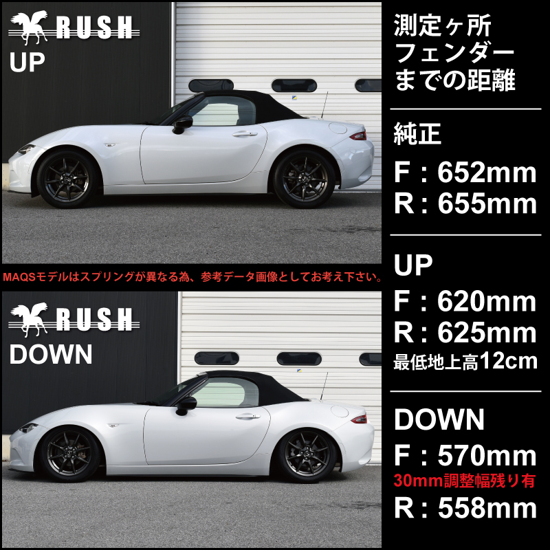 新規車種追加 RUSHダンパー車高調整キット LUXURY-CLASS | RUSH rush RUSH