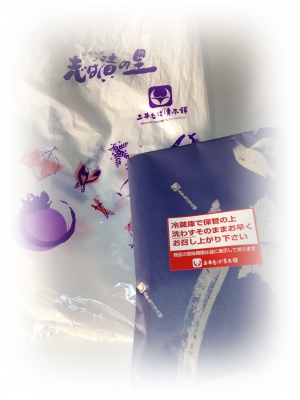 土井しば漬けの生しば漬け