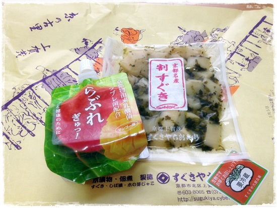 すぐきや六郎兵衛商品
