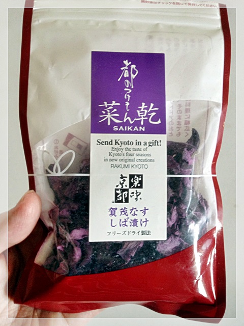 菜乾のパッケージ