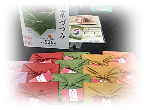 nisirikyozutsumi