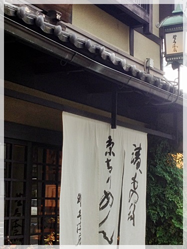 野呂本店