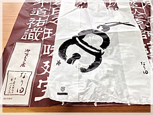 なり田商品袋