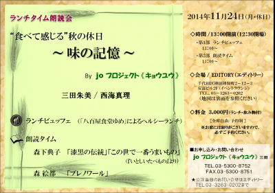 11.24チラシ表