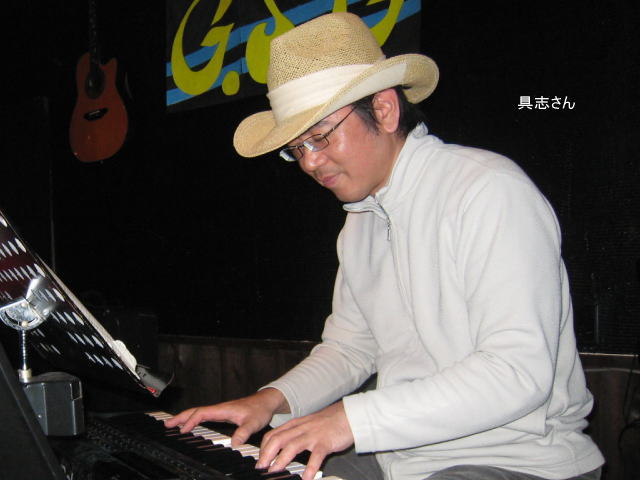 キーボード具志さん