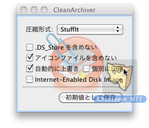 cleanarchiver cleanarchiver