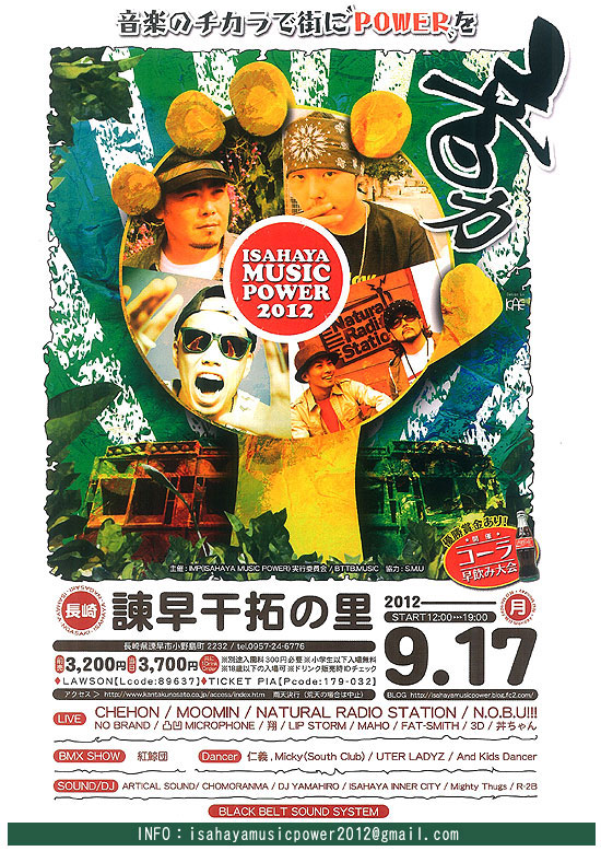 ISAHAYA MUSIC POWER 2012