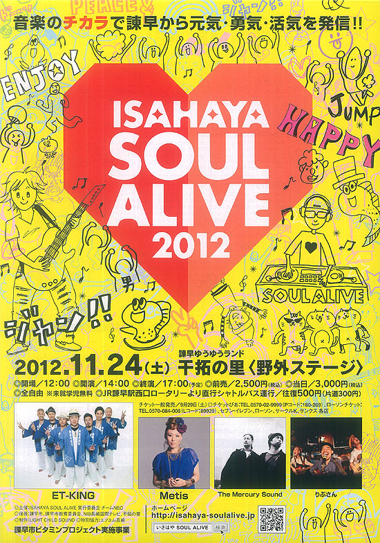 ISAHAYA SOUL ALIVE 2012
