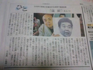 朝日新聞