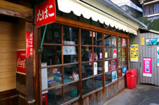 店3