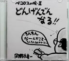 CD2