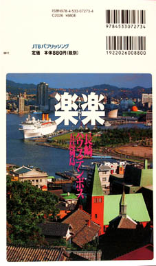 楽楽1