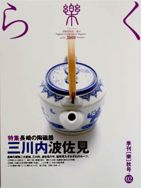 楽1
